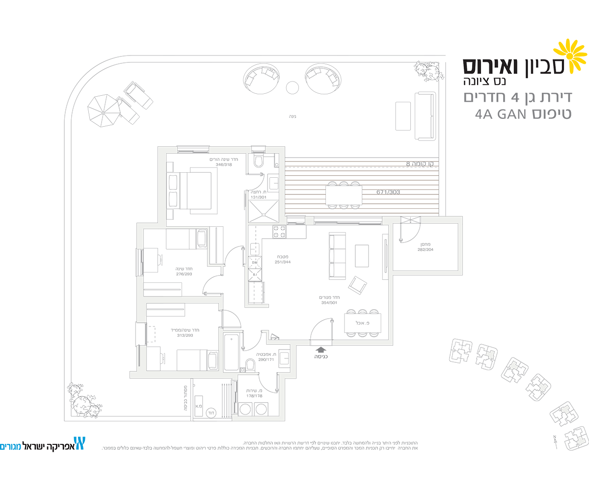 דירת גן 4 חדרים (4A-GAN דגם)